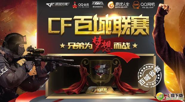 人员禁赛或